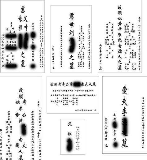 墓碑寫法|【墓碑上寫什麼】墓碑上寫什麼？掌握基本寫法、格式。